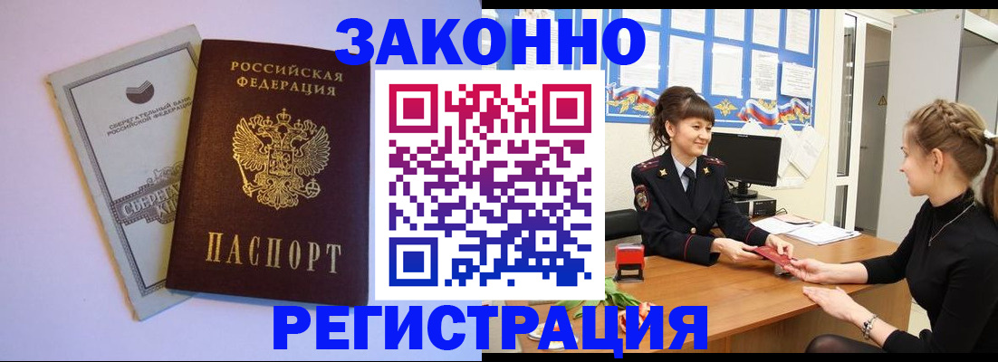 регистрация в Строителе