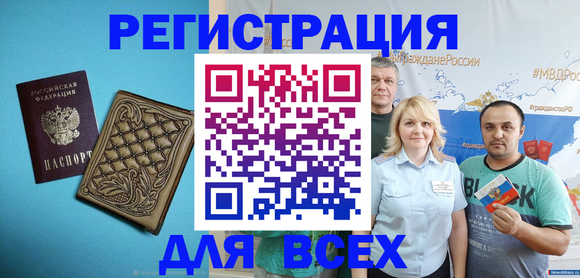 купить прописку в Строителе